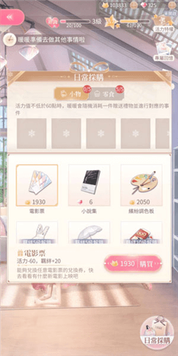 闪耀暖暖oppo官方版游戏截图15