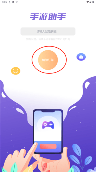 怎么使用配图3