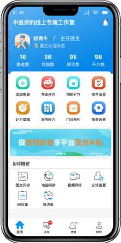 灵知中医图片3