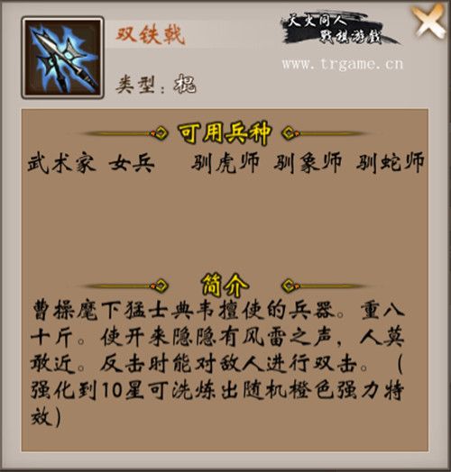 战棋三国