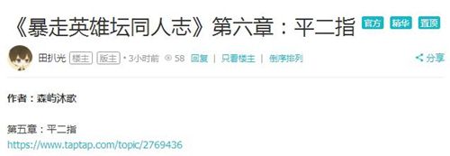 暴走英雄坛3