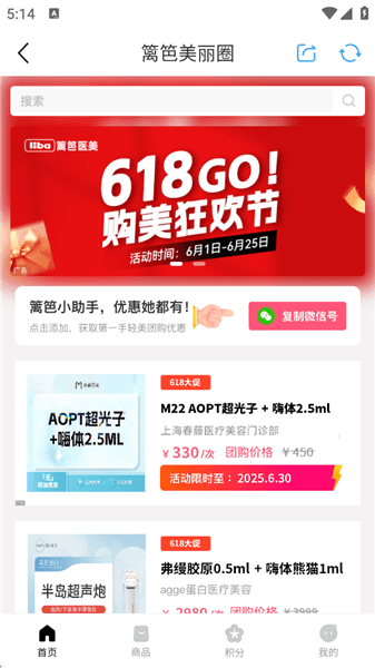 频道介绍配图2