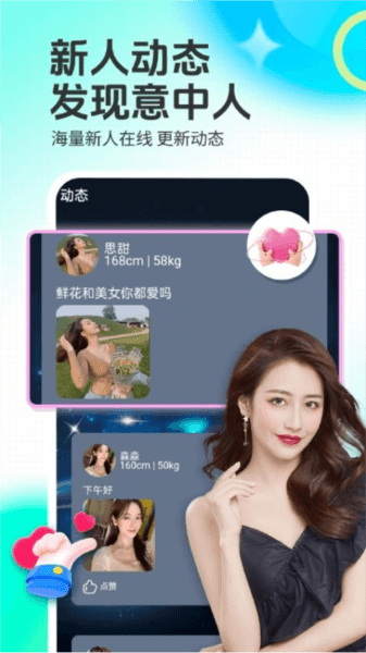 颜遇app