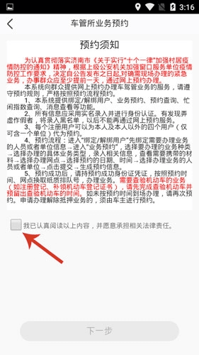 泉城行+app18
