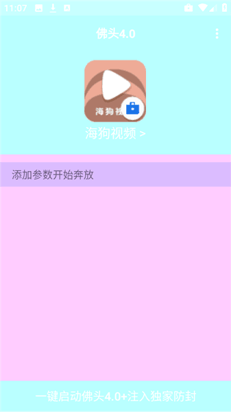 使用教程配图3