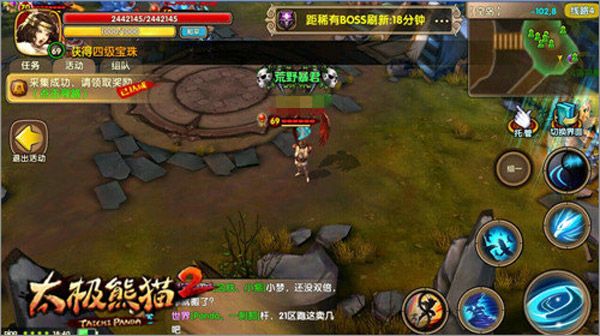 宝珠护送秘籍配图4
