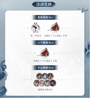 神都夜行录新闻配图5