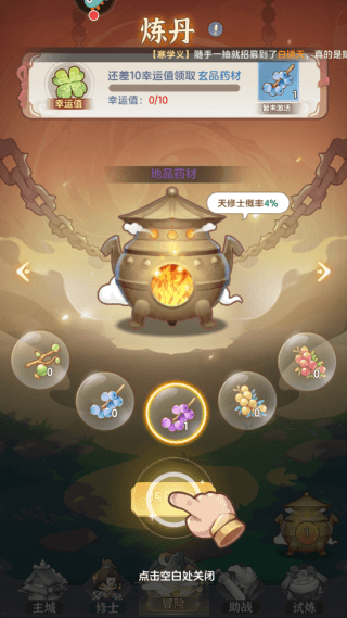 新手教程配图5