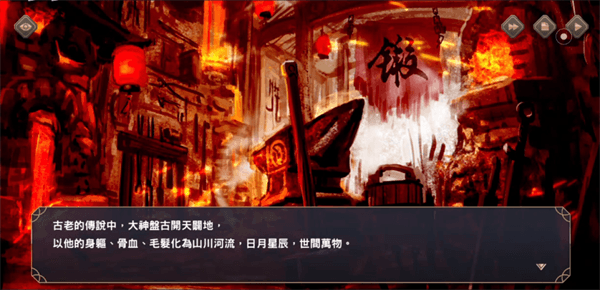游戏攻略配图3