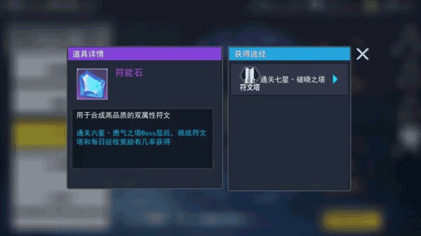 游戏攻略配图4
