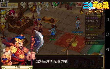 三生萌唐录宣传图3