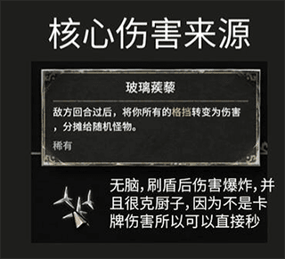 法师卡组推荐配图2