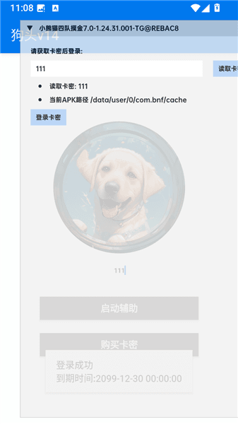 怎么用配图3