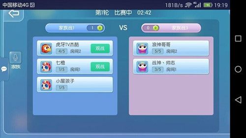 虫虫大作战游戏截图1