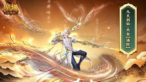 魔域口袋版3