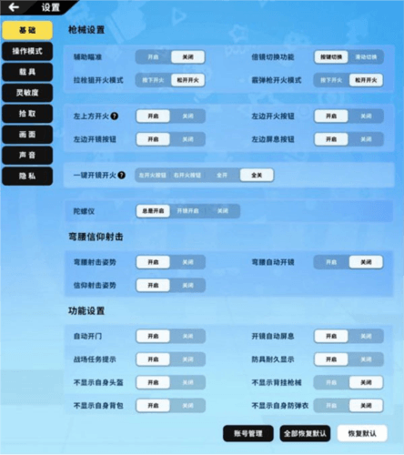 香肠派对正式服各种设置攻略1