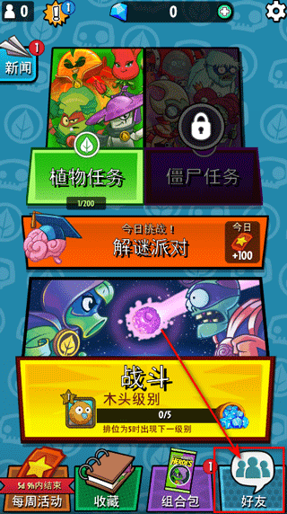怎么加好友配图1
