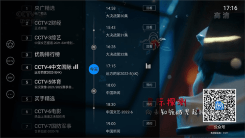电视家使用说明3