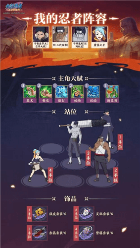 火影忍者:忍者新世代17