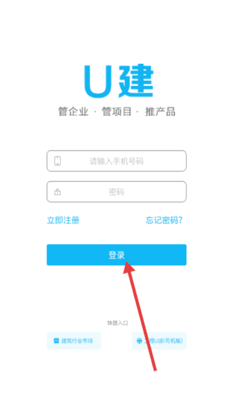 U建3