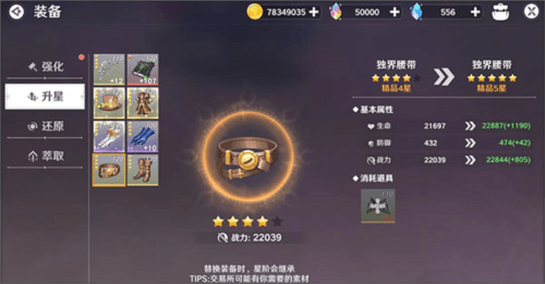 圣境之塔九游渠道服装备养成玩法3