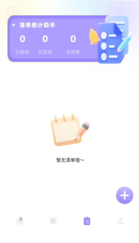 天下游助手图片2