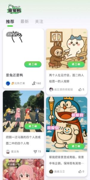 兔兔鸭5