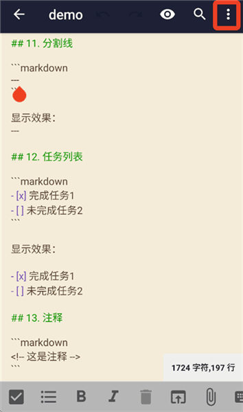 怎么保存配图1