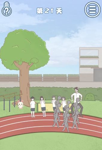迟到是不可能迟到的第21关攻略