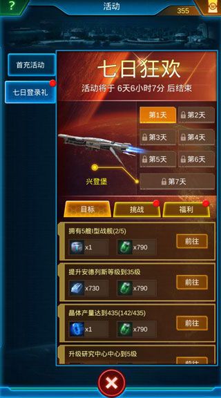 战舰的获取方式配图7