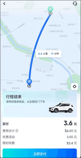 怎么约车配图4