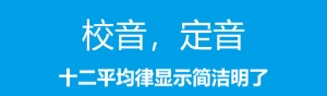 乐器调音器app