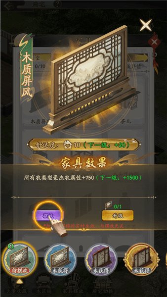 住宅攻略配图4