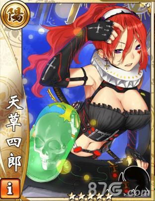 战天下ZERO天草四郎