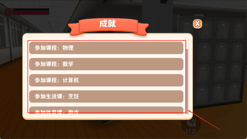 游戏攻略配图3