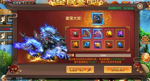 剑逆八荒8