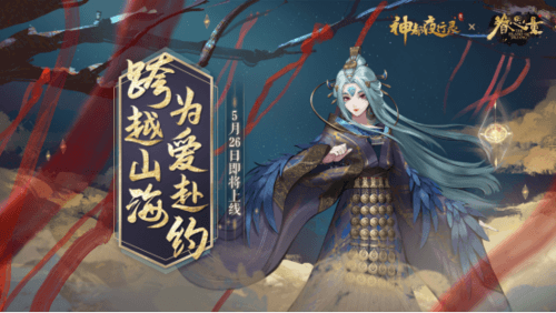 神都夜行录1
