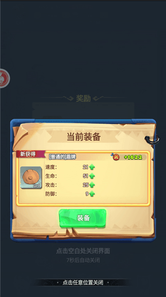 新手攻略配图2