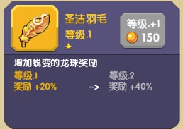 龙之契约官方版