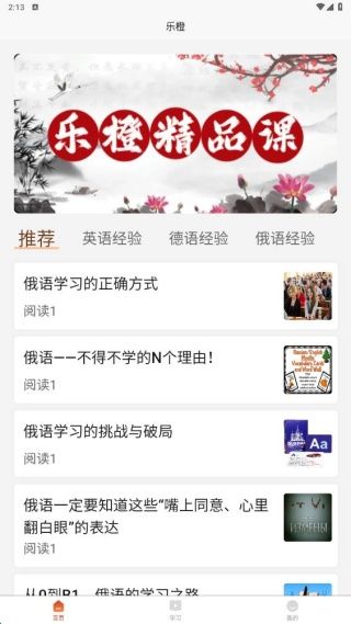 怎么学习配图3