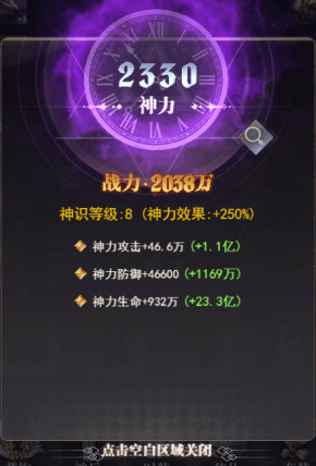神力提升方法配图1