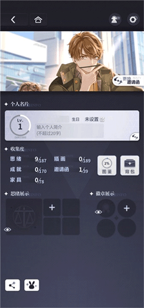 怎么用拜访邀请函更换背景配图2