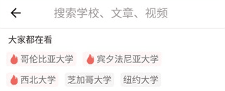 51offer留学app5