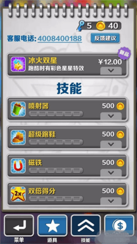 地铁跑酷澳大利亚版