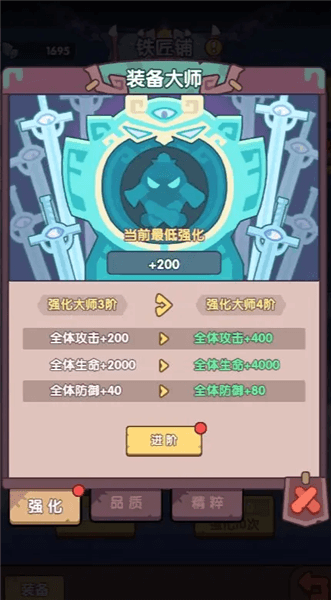 神兽攻略配图1