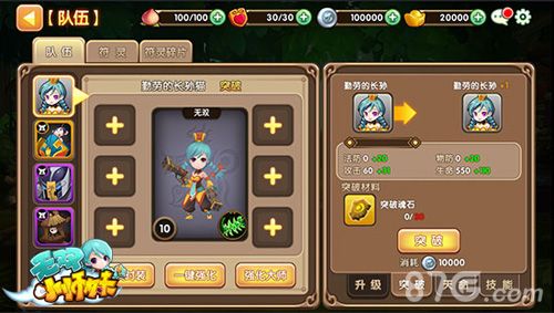 无双小师妹游戏截图2