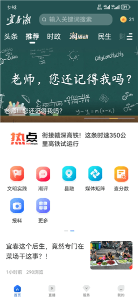 怎么爆料配图2