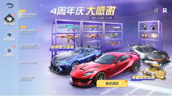 荒野行动新闻配图2