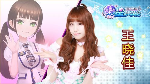 星梦学院宣传图2