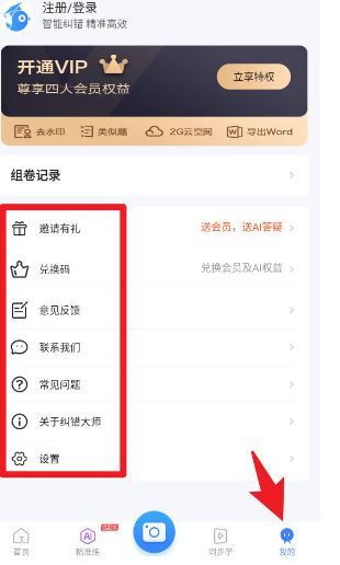 怎么用配图5